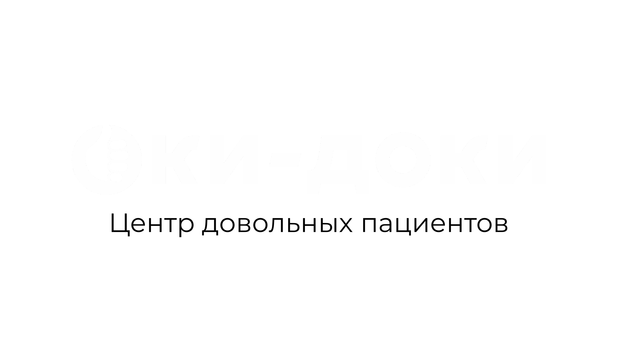 ОКИ-ДОКИ